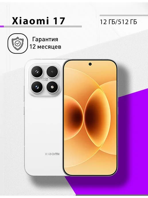 17 12 512 белый