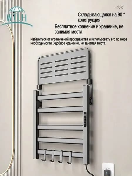 Полотенцесушитель с подогревом электрический 550мм лестница формы 400мм