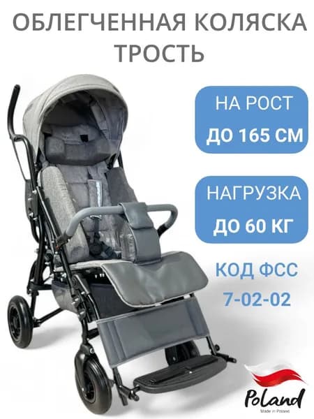 Кресло-коляски для детей-инвалидов и детей с заболеванием ДЦП (прогулочная4)