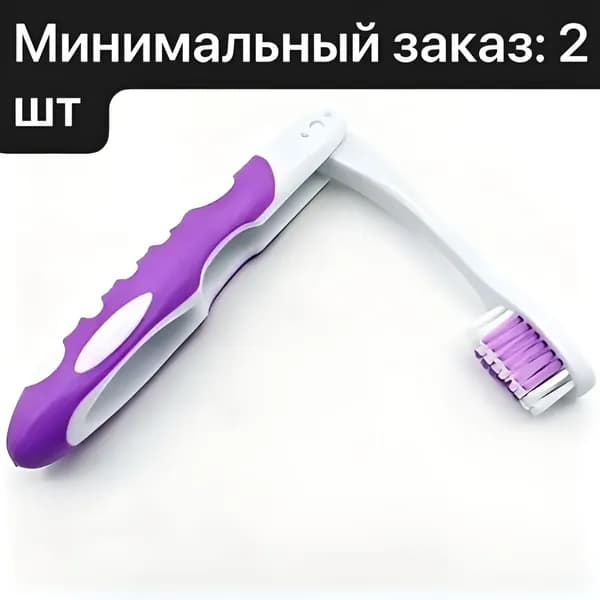 Мягкая резиновая Складная зубная щетка