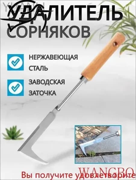 Корнеудалитель, рукоятьМеталл, 7 см