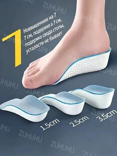 Стельки для обуви 2 шт