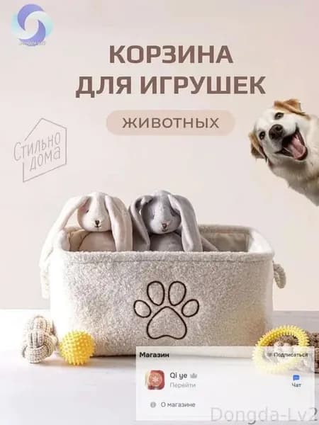 Корзина для игрушек собак и кошек, 20x30x40 см