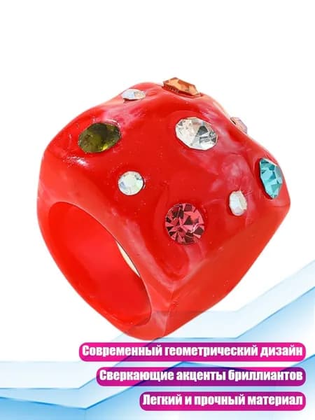 Геометрическое кольцо из смолы со стразами, красный