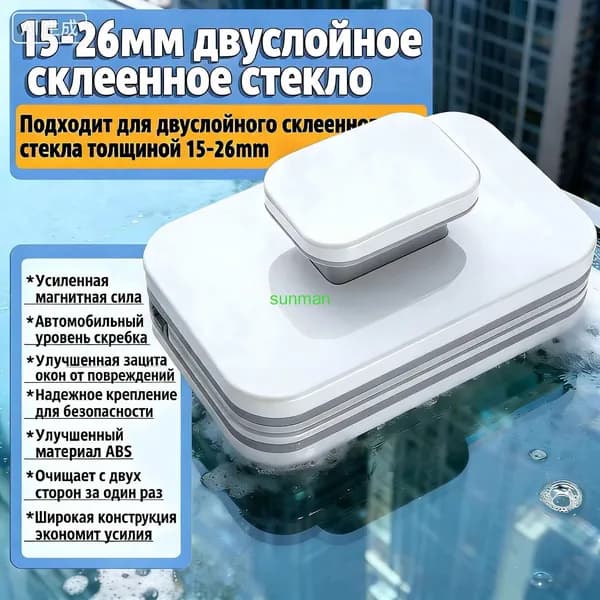 Робот для мойки окон mzm-20260725212154449, белый
