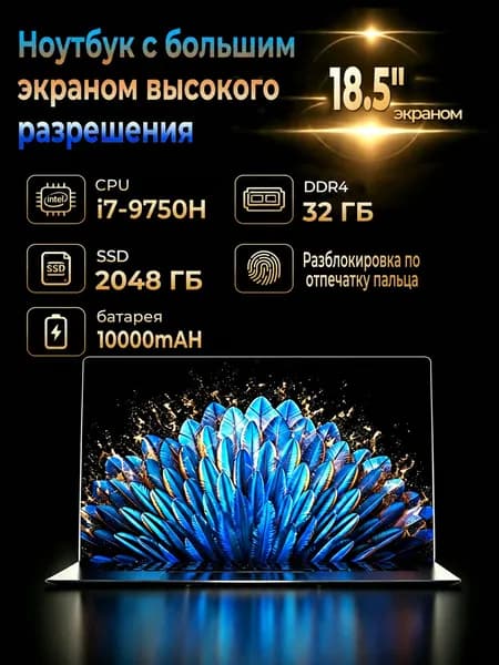 Игровой ноутбук 18.5", Intel Core i7-9750H, RAM 32 ГБ, SSD 2048 ГБ, Intel UHD Graphics, Windows Pro, серый металлик, Русская раскладка