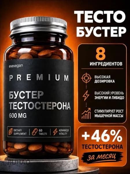 Тестостерон для мужчин 60 капсул, тестобустер для роста мышц, потенции и выносливости, цинк, витамины для мужчин