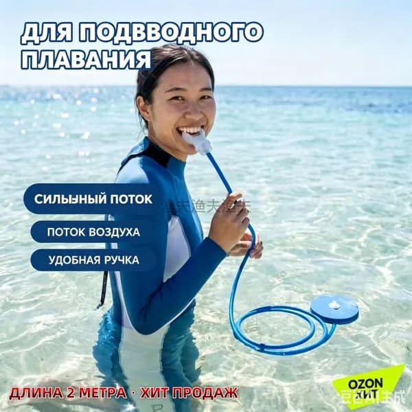 Аксессуары для дайвинга
