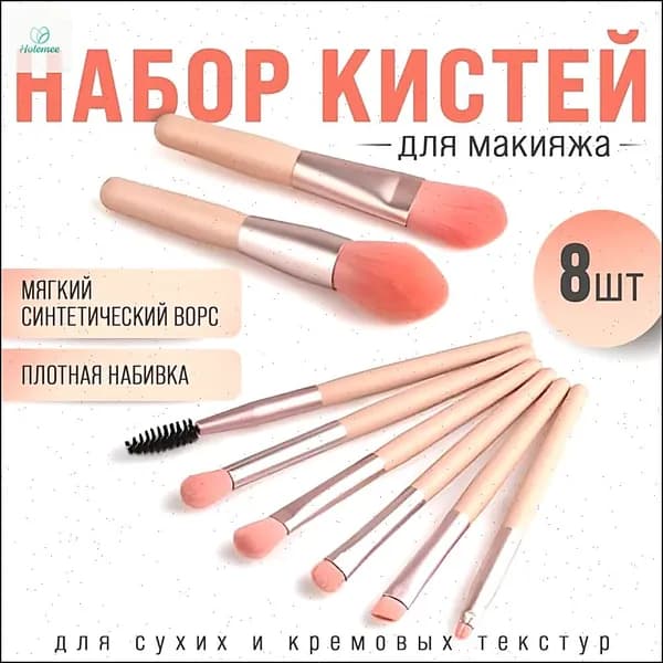 Sirius Shop Кисть косметическая Для сухих текстур
