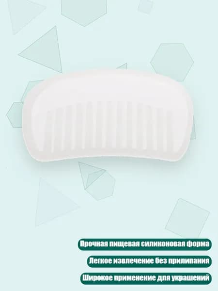 Форма для гребня из эпоксидной смолы, - 3