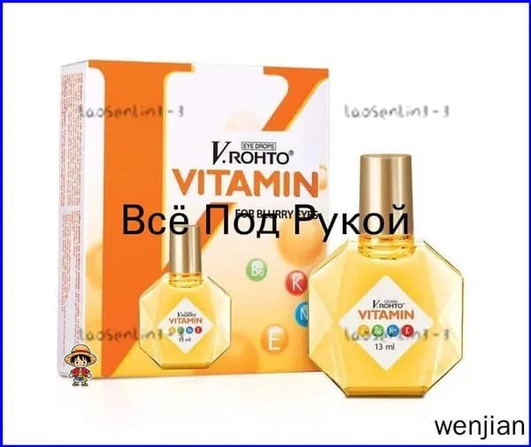 Витаминизированные капли для чувствительных глаз V.ROHTO VITAMIN , EYE DROPS, FOR BLURRY EYES , 13мл, Вьетнам