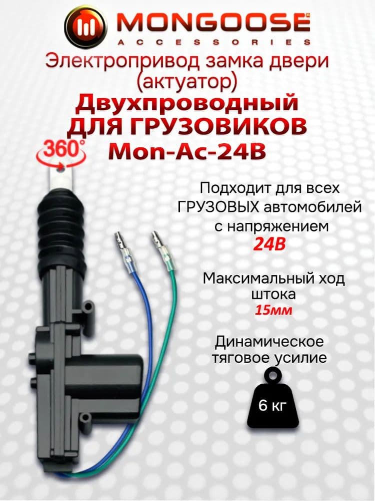 Механический блокиратор