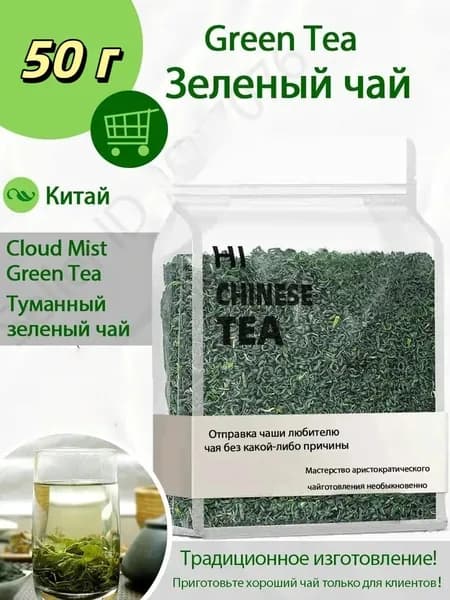 Зеленый чай (Yunwu) 50/100/200 г, для похудения, без добавок