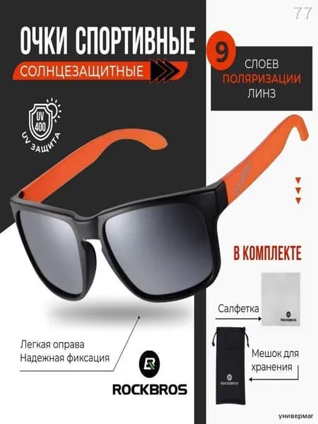 Очки для сквоша