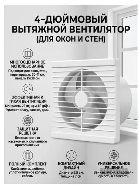 Вентилятор вытяжной с обратным клапаном Лира 100
