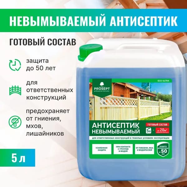 Антисептик для дерева невымываемый / пропитка от плесени PROSEPT ECO ULTRA 5л