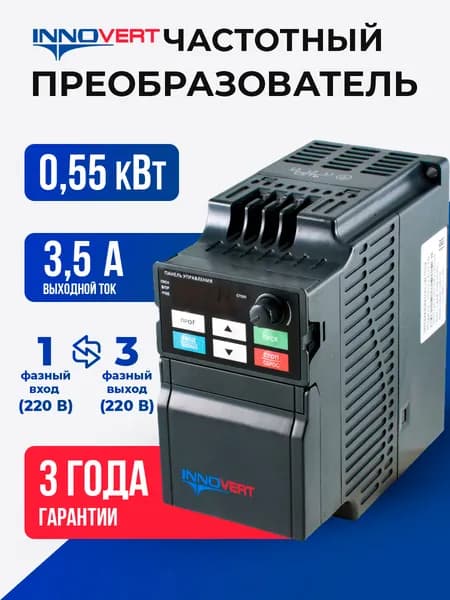 Частотный преобразователь 0,55 кВт вх: 1ф x 220В вых: 3ф х 220В ISD551U21B, ток 3.5 А