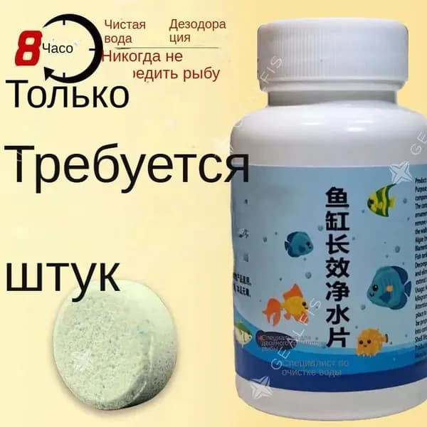 Используется в аквариумах, емкостях для разведения рыб для очистки воды.
