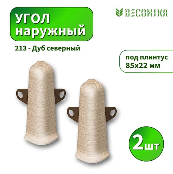 Угол наружный Deconica D85-213 Дуб северный 2шт