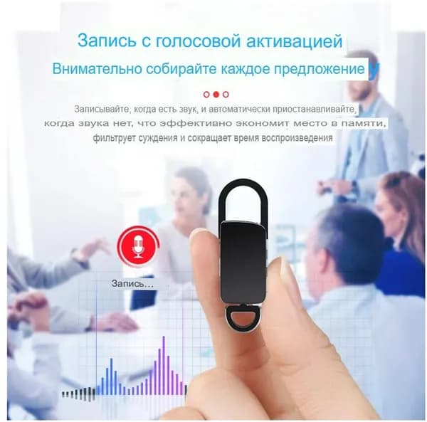 Мини диктофон STR-GSM S20+ (16Гб.)