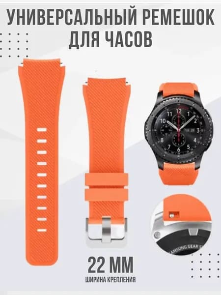 Ремешок для смарт часов 22 мм Amazfit Samsung Huawei Honor