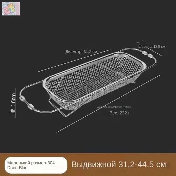 Коландер для мойки 31.2 см, 1 шт
