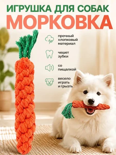 Игрушка для собак зайчик с пищалкой для щенков мелких пород
