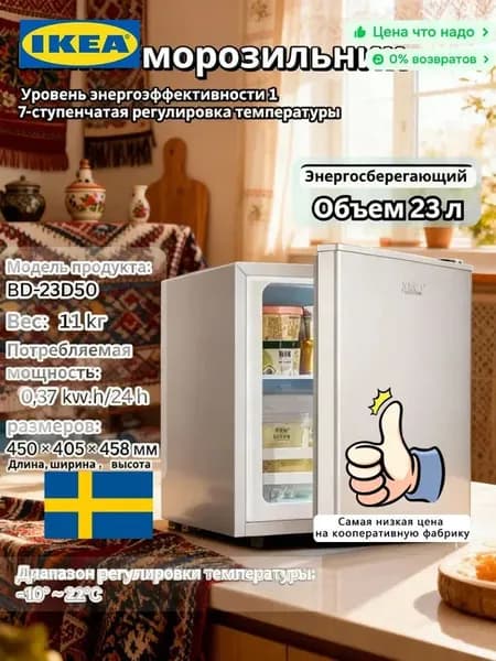 IKEA Морозильная камера 123456789bingxiang1004525, светло-коричневый, серый металлик