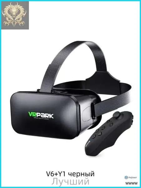 VR шлем для телефона с LED освещением PA