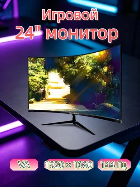VecorSonic 24" Монитор (3C24 1K 144Hz QH-XY44), VA, 1920x1080 Full HD, 144 Гц, Изогнутый экран, черный