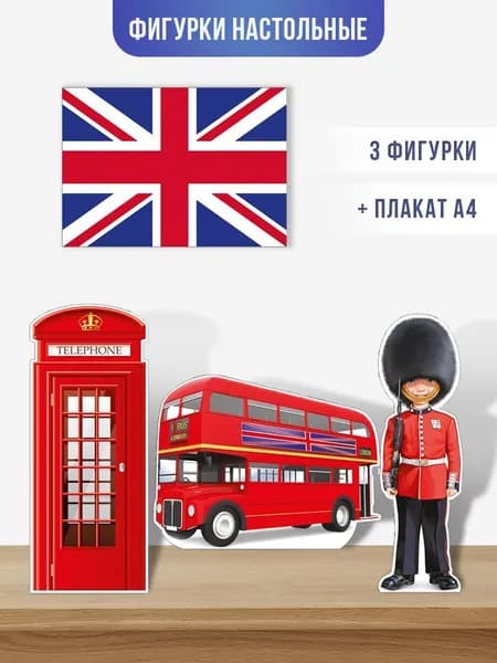 Настольный плакат, фигурки Символа Англии, для школы
