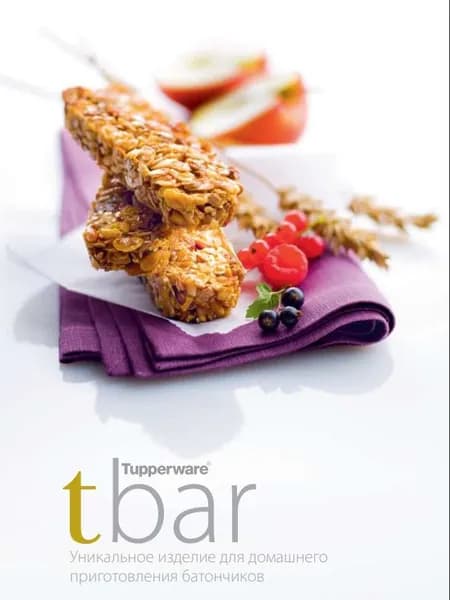 Tupperware Книга рецептов A5, 1 шт., листов: 12