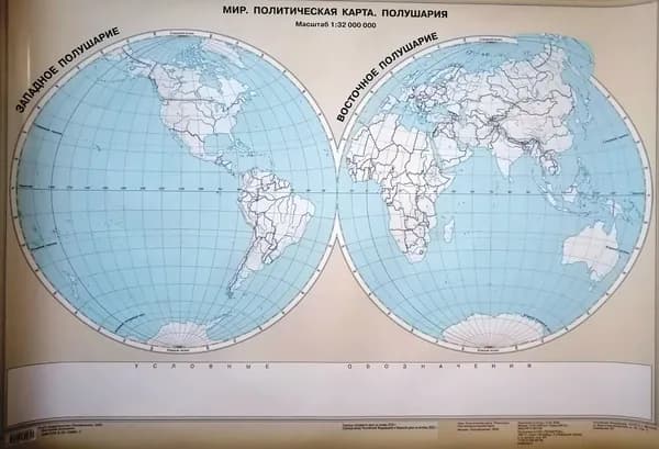 Карта мира контурная многоразовая Политическая Полушария М1:32 85х121см Просвещение 19-0999-01