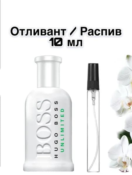 Bottled Unlimited Туалетная вода 10 мл Отливант / Распив