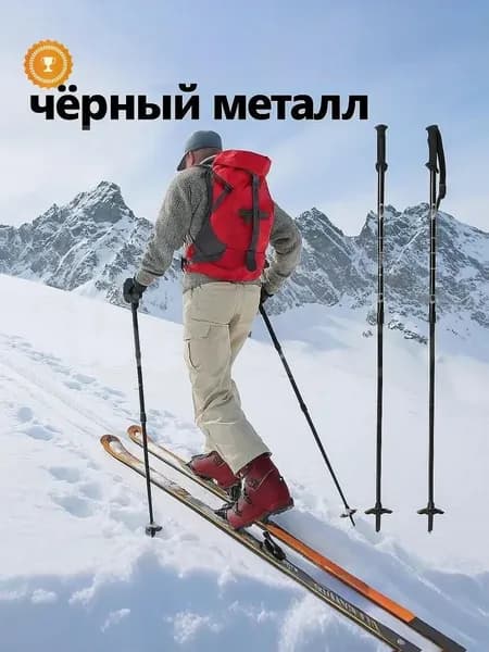 Горнолыжные палки 135 см