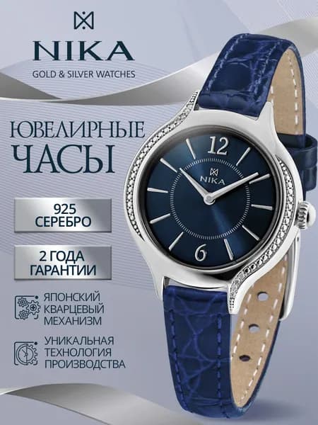 НИКА Часы наручные женские из серебра 925 с фианитами ювелирные кварцевые