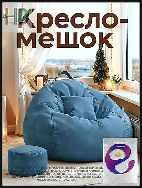Кресло-мешок Диван, Лён, Хлопок, Размер XXXXXL,лазурный