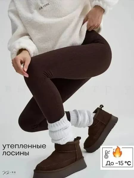 Легинсы