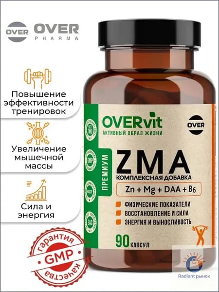 ZMA, бустер тестостерона, спортивное питание ЗМА, цинк, магний, аспарагиновая кислота, витамин В6, 90 капсул