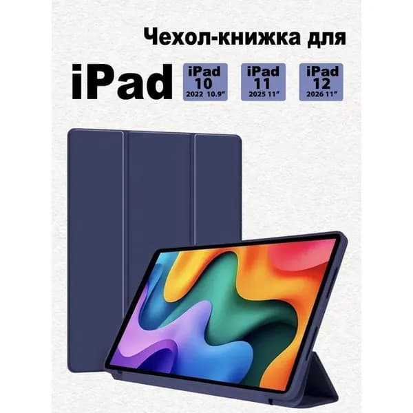 Чехол для планшета Redmi Pad 2 11 дюймов 2025 года противоударный