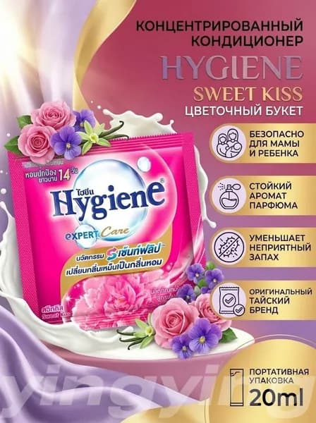 Концентрированный кондиционер для белья с натуральными растительными экстрактами, смягчает ткани, обеспечивает длительный свежий аромат