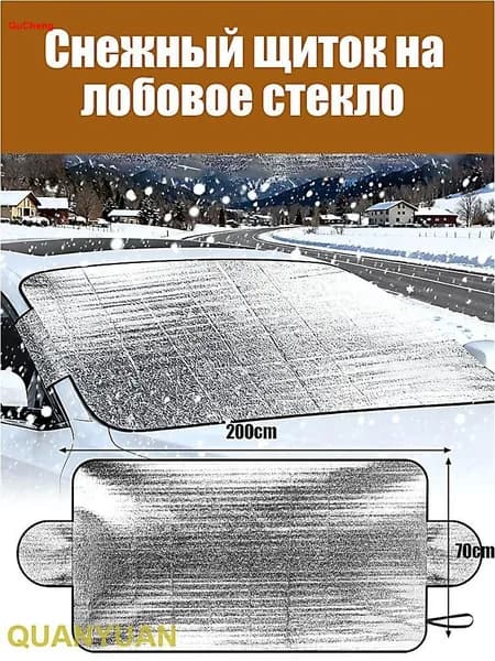 Чехол на автомобиль 200x70, PEVA, 1 шт.