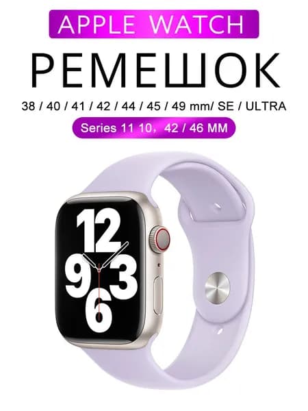 Ремешок для Apple Watch 38/40/41/42 mm,42/44/46/45/49mm, Sport Band series, , силиконовый с покрытием soft touch, цвет Perfect