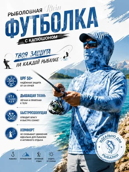 Одежда для фехтования