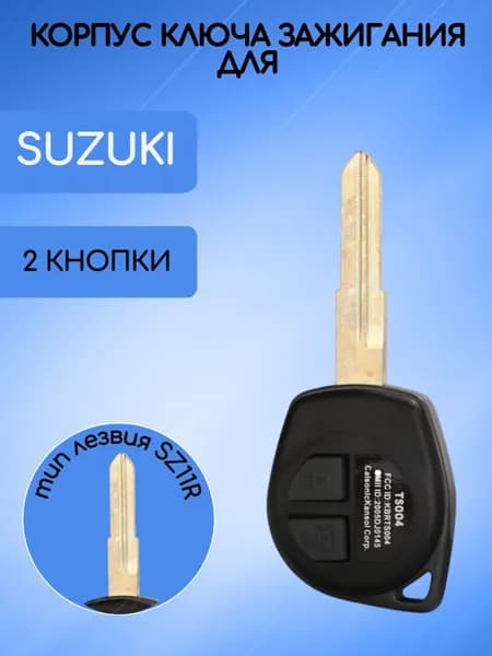 Корпус ключа зажигания автомобиля с 2 кнопками для Сузуки / Suzuki