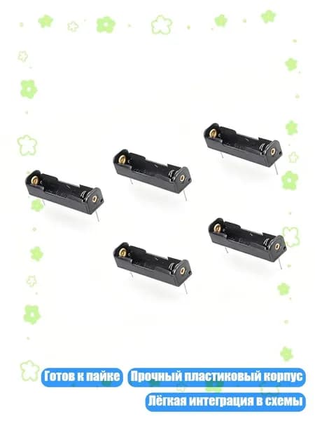 Бокс для батареек, разноцветный, 4NB1301625-1A_LZK