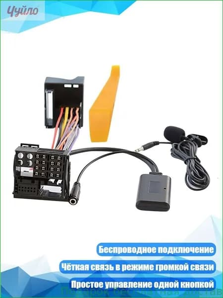 Устройство головное