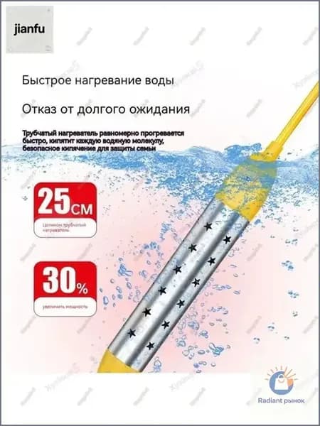 Эксклюзивный погружной кипятильник, используемый для нагревания жидкости в бассейнах, еврокубах и летнем душе, портативный