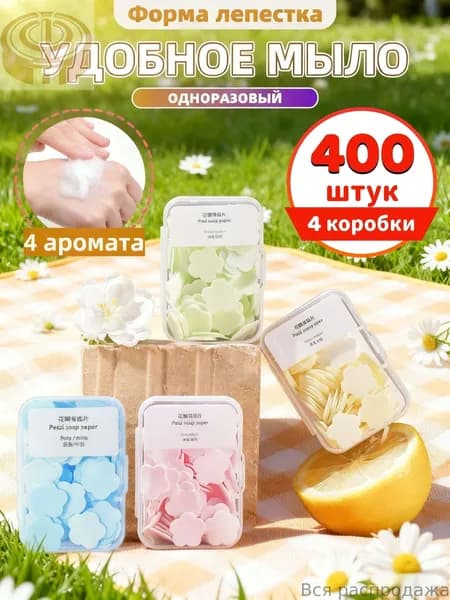 Твердое мыло