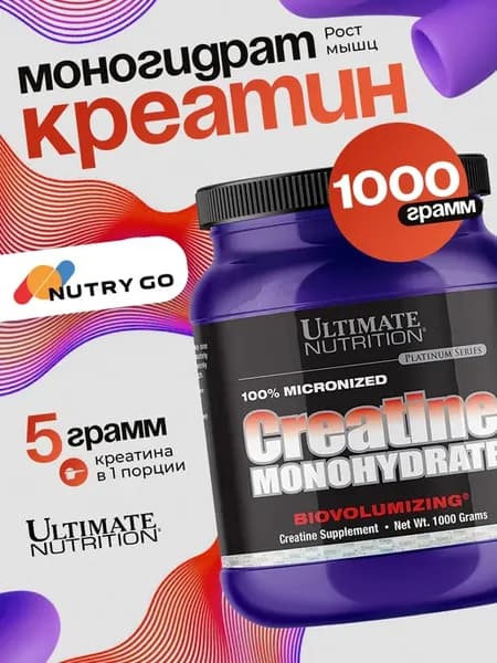 Креатин моногидрат 1000 г для мышц и сердца